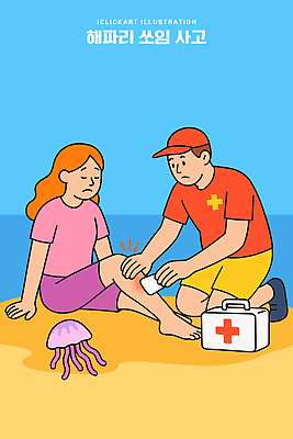 어린이 모래 바다 일러스트 의학 모션 안전 해변 치료 여름 수중동물 도움 구급상자 상처 구조원 해파리 월요일 응급치료 해양사고 가교 국내일러스트 AI파일 동물 직업 건축물 계절 컨셉 사람 의료용품 자포동물 사건 요일 파일형식 벡터