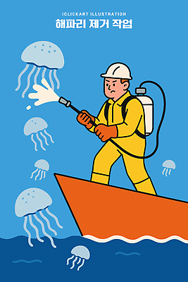 바다 일러스트 기술 작업복 어업 안전 환경 수중동물 기계 작업 직원 해파리 분사 수질 제어 선박 국내일러스트 AI파일 동물 옷 산업 수상교통 자포동물 파일형식 벡터