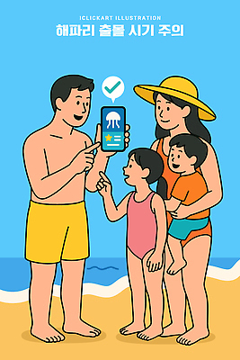 모자 행복 어린이 바다 여행 일러스트 가족 모션 휴가 수영장 해변 여름 스마트폰 햇빛 해수욕 예약 소통 놀기 국내일러스트 AI파일 잡화 계절 감정 컨셉 관계 사람 핸드폰 스마트기기 태양 파일형식 벡터
