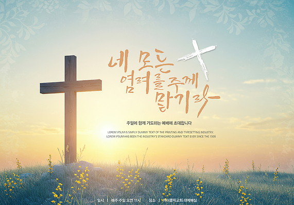 PSD 템플릿 배너템플릿 종교 십자가 자연 라이프 햇빛 평화 믿음 희망 기도 저녁 조화 뷰티풀 이미지템플릿 배너 감정 컨셉 생활 태양 야간 생태계 파일형식