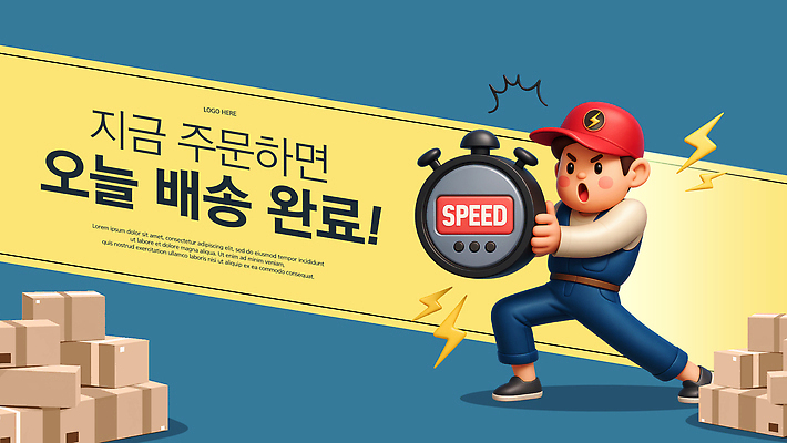 템플릿 캐릭터 시계 아이디어 만화 알림 배송 즐거움 서비스 속도 상업 주문 소포 물류 오늘 창의성 이미지템플릿 AI파일 감정 컨셉 파일형식 벡터