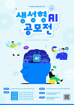 템플릿 디자인 협력 기술 여러명 자료 정보 발전 알림 혁명 공모전 참여 창의성 이미지템플릿 AI파일 다수 컨셉 사람 파일형식 벡터