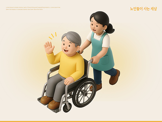 PSD 편집이미지 노년 행복 친절 건강 대화 미소 생활 3D 복지 휠체어 교감 지원 돌보미 상호작용 편집3D 직업 감정 표정 말하기 성인 사회이슈 디지털합성 파일형식