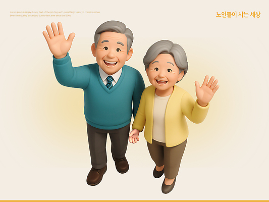 PSD 편집이미지 부부 노년 행복 가족 함께함 대화 사랑 미소 일상 3D 귀여움 기쁨 연령 손흔들기 편집3D 커플 감정 컨셉 관계 모션 표정 말하기 성인 라이프 디지털합성 파일형식