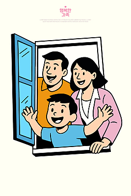 행복 어린이 일러스트 창문 가족 집안 함께함 사랑 미소 웃음 야외 일상 부모 기쁨 애정표현 소통 손흔들기 국내일러스트 AI파일 감정 컨셉 관계 모션 실내 표정 사람 라이프 표현 파일형식 벡터