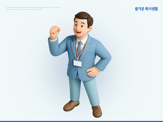 PSD 편집이미지 직업 캐릭터 포즈 회사 비즈니스 성공 직장 표정 미소 정장 생활 메시지 긍정 세련 편집3D 옷 컨셉 3D 파일형식