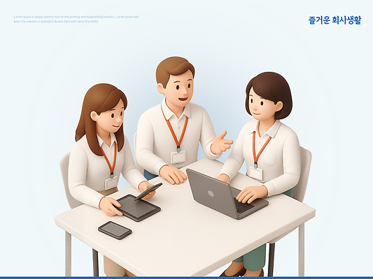 PSD 편집이미지 회의 협력 아이디어 직장 전자제품 사무실 직원 기획 소통 화기애애 편집3D 컨셉 회사 비즈니스 3D 파일형식