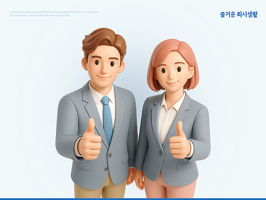 PSD 편집이미지 여자 남자 성공 회의 협력 미소 비즈니스라이프 사무실 기쁨 우승 직장인 긍정 전문 칭찬 편집3D 직업 라이프스타일 감정 컨셉 비즈니스 표정 사람 3D 최고 파일형식