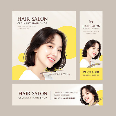 템플릿 헤어스타일 배너템플릿 여자 서울 미소 뷰티 자신감 미용실 고객 서비스 스타일링 의료성형뷰티 이미지템플릿 AI파일 배너 감정 한국 표정 사람 뷰티샵 파일형식 벡터