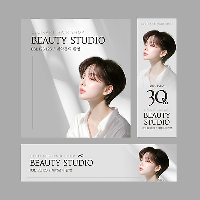 모델 템플릿 디자인 배너템플릿 이벤트 뷰티 감각 미용실 알림 모던 예약 의료성형뷰티 스타일 세련 이미지템플릿 AI파일 배너 뷰티샵 파일형식 벡터