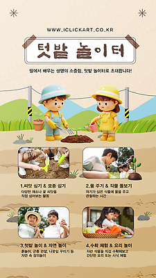 식물 템플릿 교육 어린이 모션 자연 놀이 학습 환경 흙 탐험 아기 체험 즐거움 창의력 이미지템플릿 AI파일 감정 컨셉 사람 생태계 파일형식 벡터