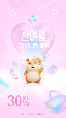 템플릿 캐릭터 감정 분홍색 백그라운드 장신구 이벤트 여름 쇼핑 세일 귀여움 즐거움 햄스터 아이템 프로모션 이미지템플릿 AI파일 계절 컬러 컨셉 반려동물 설치류 파일형식 벡터