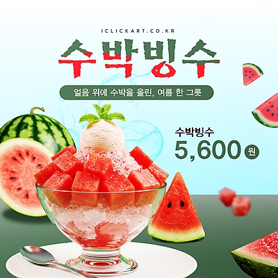 템플릿 한국전통 배너템플릿 아이스크림 디저트 수박 여름 맛 상큼 먹거리 이미지템플릿 AI파일 전통 배너 계절 음식 컨셉 과일 한국 파일형식 벡터