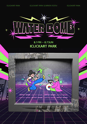 템플릿 문화 예술 음악 가족 모션 놀이 이벤트 여름 친구 축제 분위기 즐거움 이미지템플릿 워터페스티벌 AI파일 계절 감정 컨셉 관계 문화예술 파일형식 벡터