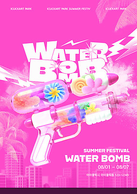 템플릿 가족 모션 놀이 이벤트 여름 친구 축제 도시 즐거움 주말 물총 수요일 이미지템플릿 워터페스티벌 AI파일 계절 감정 관계 요일 파일형식 벡터