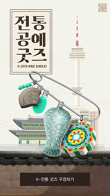 템플릿 전통 디자인 문화 예술 한국 장식 전시 체험 도자기 태극기 공예 수공예 뷰티풀 이미지템플릿 AI파일 아시아 컨셉 취미 국기 파일형식 벡터