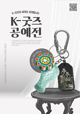 템플릿 한국문화 전통 디자인 문화 예술 이벤트 전시 작품 전통공예 이미지템플릿 AI파일 동양문화 한국 미술 공예 파일형식 벡터