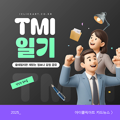 템플릿 캐릭터 감정 비즈니스 협력 일상 작업 일기 모던 소통 동아리 세미나 웹디자인 창의성 콘텐츠 티엠아이 이미지템플릿 AI파일 컨셉 라이프 신조어 약어 파일형식 벡터