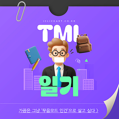 템플릿 패턴 모션 실험 일상 경제 유행 도시 선택 상품 고객 분석 서비스 심리 티엠아이 이미지템플릿 AI파일 컨셉 무늬 라이프 신조어 약어 파일형식 벡터