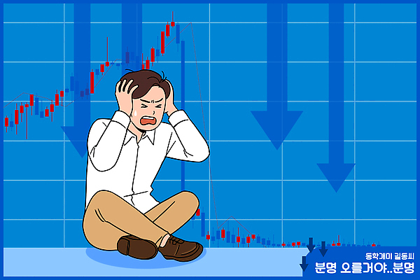 남자 감정 일러스트 그래프 스트레스 경제 위험 하락 불안 분석 투자 상승 서류판 손실 주식시장 투자자 혼란 국내일러스트 AI파일 컨셉 비즈니스 사람 사무용품 주식 파일형식 벡터