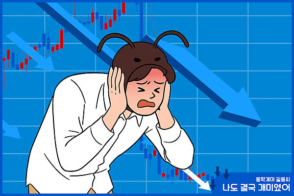 모자 남자 곤충 일러스트 그래프 스트레스 표정 경제 머리 양손 증권 시장 좌절 주식 하락 걱정 투자 심리 손실 국내일러스트 AI파일 동물 손 잡화 감정 컨셉 비즈니스 사람 신체부위 금융 파일형식 벡터