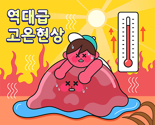 캐릭터 일러스트 자연 날씨 웃음 풍경 초원 여름 태양 환경 오픈 액체 더위 만화 그림 애니메이션 무기력 국내일러스트 일러캐릭터 AI파일 자연요소 계절 컨셉 표정 생태계 파일형식 벡터