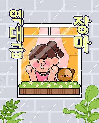 식물 행복 감정 얼굴 백그라운드 일러스트 자연 주택 웃음 소녀 일상 장식 반려동물 노란색 강아지 만화 빗자루 창가 즐거움 순간 국내일러스트 AI파일 동물 여자 어린이 컬러 창문 표정 건물 라이프 신체부위 개 청소도구 생태계 파일형식 벡터