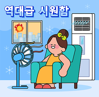 캐릭터 디자인 감정 일러스트 창문 동화 바람 집안 휴식 실내 이야기 일상 여름 선풍기 편안함 시원함 만화 에어컨 국내일러스트 일러캐릭터 AI파일 자연요소 계절 컨셉 날씨 내부 라이프 가전제품 감각 파일형식 벡터