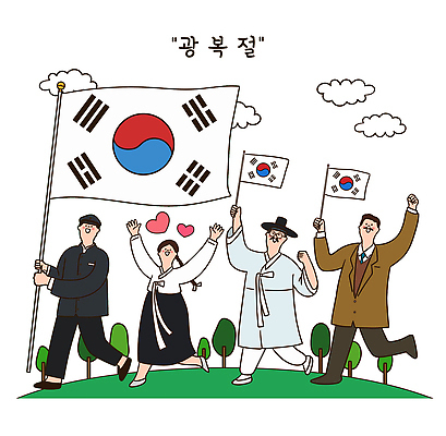 기념일 문화 일러스트 놀이 한국 풍경 이벤트 여러명 축제 기쁨 자유 그룹 역사 국기 태극기 전통의상 즐거움 광복절 공동체 퍼레이드 행진 국내일러스트 AI파일 전통 감정 아시아 다수 컨셉 모션 사람 공휴일 국경일 파일형식 벡터