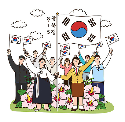 꽃 문화 상징 일러스트 응원 기념 한국 이벤트 여러명 평화 축제 기쁨 모임 자유 역사 태극기 전통의상 국민 광복절 공동체 연대 국내일러스트 AI파일 식물 전통 감정 아시아 다수 컨셉 사람 공휴일 국기 국경일 파일형식 벡터