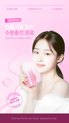 템플릿 여자 관리 뷰티 화장품 피부 스킨케어 성분 여드름 피부질환 트러블 의료성형뷰티 피부톤 이미지템플릿 AI파일 사람 신체부위 질병 파일형식 벡터