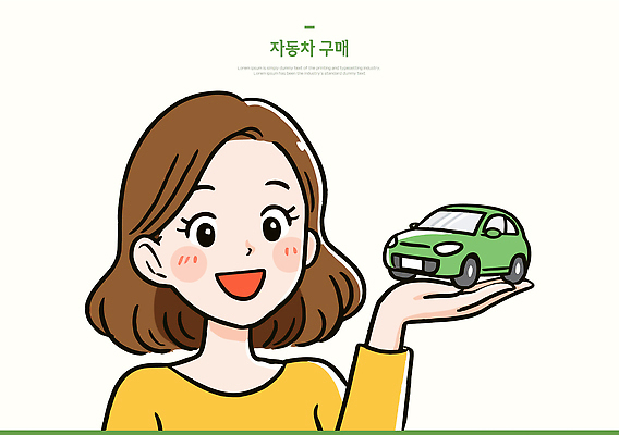 모델 손 여자 행복 감정 일러스트 자동차 미소 표현 구매 알림 오브젝트 밝은색 생동감 국내일러스트 AI파일 육상교통 표정 사람 신체부위 쇼핑 파일형식 벡터