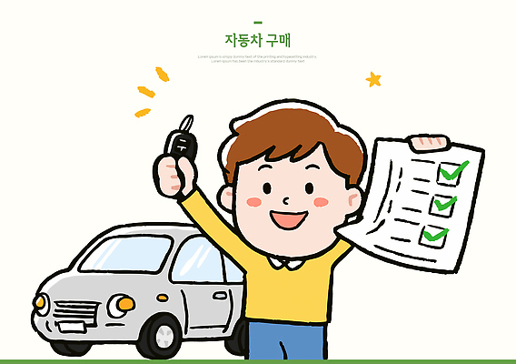 손 남자 행복 일러스트 승용차 자동차 열쇠 웃음 기쁨 운전 축하 구매 확인 체크리스트 국내일러스트 AI파일 감정 육상교통 컨셉 모션 표정 사람 신체부위 쇼핑 파일형식 벡터