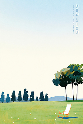 PSD 나무 감정 여유 의자 일러스트 자연 하늘 휴식 풍경 초원 초록색 여름 햇빛 소풍 평화 환경 맑음 공간 조경 국내일러스트 식물 계절 컬러 가구 컨셉 날씨 태양 야외활동 생태계 파일형식