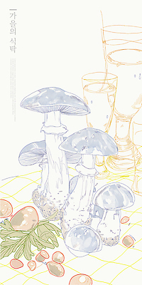 PSD 계절 문화 음료 예술 채소 과일 일러스트 식재료 자연 탁자 건강 요리 여름 버섯 전시 가을 신선 조화 색감 국내일러스트 가구 생태계 파일형식