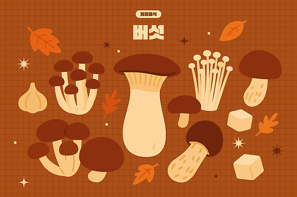 식물 디자인 예술 음식 백그라운드 패턴 일러스트 자연 따뜻함 미술 장식 갈색 버섯 배열 색감 아기자기 AI파일 컬러 컨셉 무늬 문화예술 생태계 파일형식 벡터