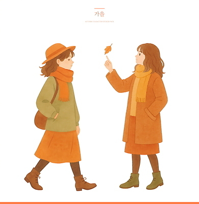 PSD 사계절 여자 감정 잎 일러스트 자연 대화 웃음 풍경 친구 갈색 주황색 만남 가을 도시 스타일 식물 계절 컬러 컨셉 관계 표정 말하기 사람 생태계 파일형식