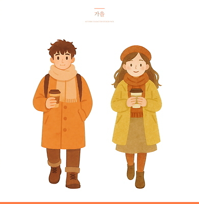 PSD 패션 행복 커피 일러스트 자연 거리 사랑 사람 잔디 산책 카페 만남 가을 분위기 기온 동반자 색감 식물 계절 감정 음료 컨셉 날씨 휴식 상점 생태계 파일형식