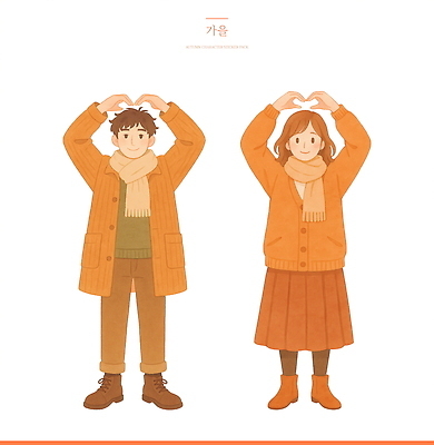 PSD 응시 패션 감정 얼굴 포즈 일러스트 따뜻함 사랑 사람 두명 가을 하트 표현 쌍 스웨터 조화 색감 스타일 모양 시선 계절 상의 신체부위 파일형식