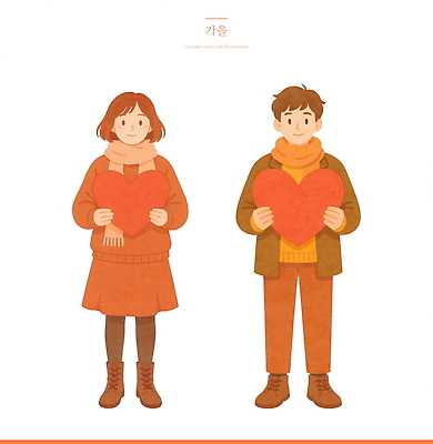 PSD 커플 행복 감정 포즈 일러스트 따뜻함 사랑 사람 여러명 친구 축제 가을 하트 마음 표현 소통 뷰티풀 색감 모양 계절 다수 컨셉 관계 파일형식