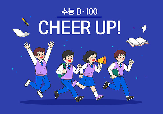 학생 일러스트 학교 응원 모션 표정 밝음 친구 학습 달리기 귀여움 희망 수능 모임 준비 열정 소음 D-100 국내일러스트 AI파일 교육 감정 컨셉 관계 소리 시험 디데이 파일형식 벡터