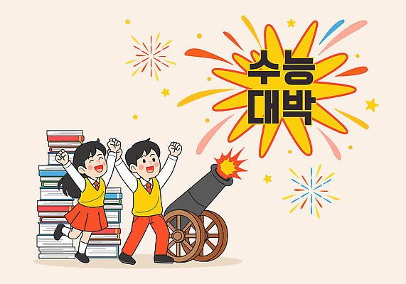 학생 교육 행복 컬러 일러스트 성공 불꽃놀이 표정 이벤트 책 학습 축제 기쁨 수능 축하 표현 우승 스케치 즐거움 대포 국내일러스트 AI파일 감정 무기 컨셉 놀이 미술 시험 최고 파일형식 벡터