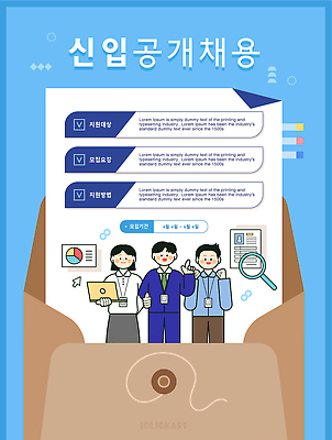 일러스트 회사 그래프 직장 세명 자료 정보 구직 기록 이력서 모집 경영 설명회 신입 안내서 인재 중요성 채용 공개채용 국내일러스트 AI파일 컨셉 비즈니스 사람 파일형식 벡터