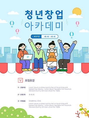 교육 일러스트 비즈니스 모션 청소년 아이디어 청년 전문직 강의 창업 모집 소통 혁명 지원 참여 창의성 프로그램 네트워킹 멘토링 국내일러스트 AI파일 직업 컨셉 사람 성인 네트워크 자영업 파일형식 벡터