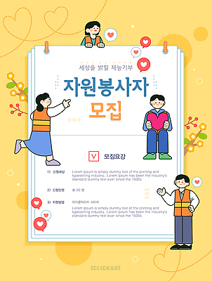 포스터 일러스트 모션 협력 설계 대화 여러명 그래픽 사무실 환경 정보 봉사 기회 커뮤니티 모집 관심 지원 참여 프로그램 국내일러스트 AI파일 다수 컨셉 비즈니스 말하기 사람 도움 파일형식 벡터