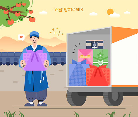 나무 명절 남자 백그라운드 잎 일러스트 모션 자동차 산 한국 선물 풍경 일상 정원 전통의상 한복 배송 택배 국내일러스트 AI파일 식물 한국전통 전통 기념일 아시아 육상교통 사람 라이프 운송업 파일형식 벡터