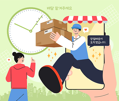 일러스트 거리 기술 사람 일상 스마트폰 상자 활발 도시 시간 어플리케이션 배달원 배송 서비스 만족 주문 편리함 요청 오후 국내일러스트 AI파일 직업 감정 컨셉 라이프 핸드폰 스마트기기 파일형식 벡터