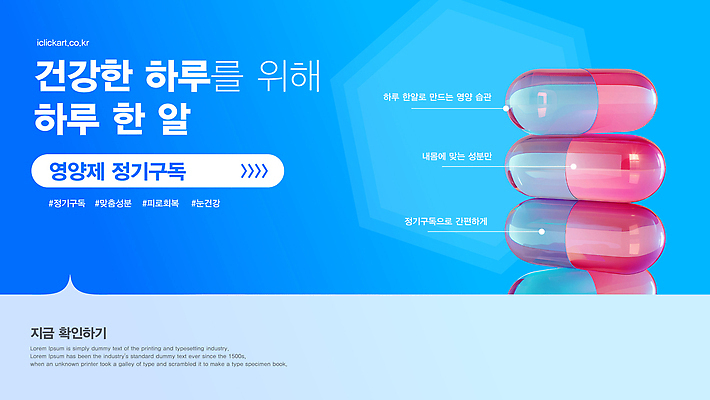 편집이미지 음식 건강 관리 생활 고객 서비스 추천 일과 영양제 혜택 이미지편집 AI파일 약 파일형식 벡터