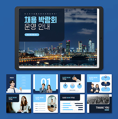 템플릿 디자인 백그라운드 비즈니스 회의 그래픽 PPT 프레젠테이션 모던 슬라이드 세련 MP4 모션템플릿 이미지템플릿 파일형식