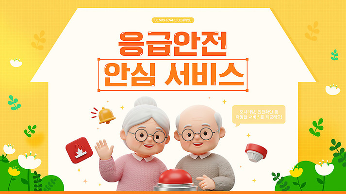 템플릿 건강 보호 안전장비 알림 커뮤니티 이미지템플릿 AI파일 컨셉 안전 장비 파일형식 벡터